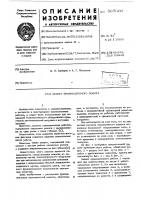 Захват промышленного робота Захват промышленного робота