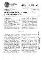 Способ защиты почв от водной эрозии Способ защиты почв от водной эрозии
