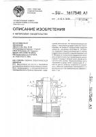 Способ сборки электрической машины Способ сборки электрической машины