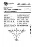 Грунтозаборное устройство земснаряда Грунтозаборное устройство земснаряда