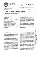 Способ распределения активных нагрузок между параллельно работающими синхронными генераторами Способ распределения активных нагрузок между параллельно работающими синхронными генераторами