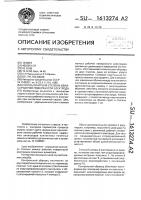 Способ контроля степени износа рабочей поверхности электрода Способ контроля степени износа рабочей поверхности электрода