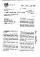 Смеситель Смеситель