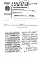Высоковольтный изолятор Высоковольтный изолятор