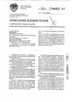 Противооползневое сооружение Противооползневое сооружение