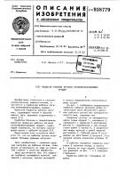 Подвеска рабочих органов почвообрабатывающих орудий Подвеска рабочих органов почвообрабатывающих орудий