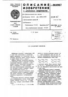 Балансный смеситель Балансный смеситель