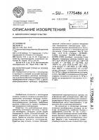 Жаропрочный сплав на основе молибдена Жаропрочный сплав на основе молибдена