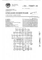 Индикаторное устройство Индикаторное устройство