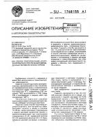 Способ приготовления аллотрансплантата при лечении поврежденных периферических нервов Способ приготовления аллотрансплантата при лечении поврежденных периферических нервов