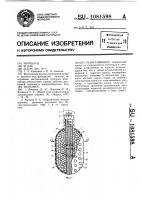Резистивиметр Резистивиметр