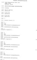 Иммуностимулирующие олигонуклеотиды Иммуностимулирующие олигонуклеотиды