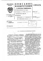 Устройство для центрирования деталей Устройство для центрирования деталей