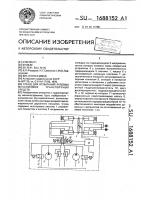 Стенд для испытаний рулевых механизмов транспортных средств Стенд для испытаний рулевых механизмов транспортных средств