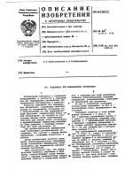 Подъемник для вывешивания автомобиля Подъемник для вывешивания автомобиля