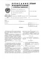 Ротаметр Ротаметр