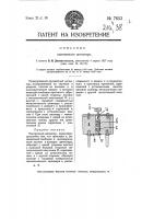 Контактный детектор Контактный детектор