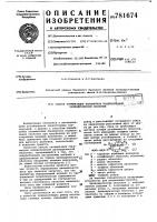 Способ оптимизации параметров подкрепленной цилиндрической оболочки Способ оптимизации параметров подкрепленной цилиндрической оболочки
