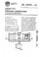 Устройство для горячего покрытия проволоки Устройство для горячего покрытия проволоки