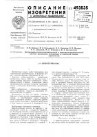 Вибротрамбовка Вибротрамбовка