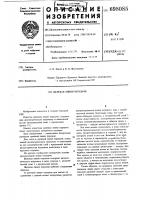 Щелевая линия передачи Щелевая линия передачи