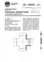 Муфта Муфта