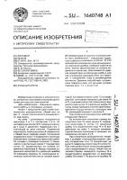 Разъединитель Разъединитель