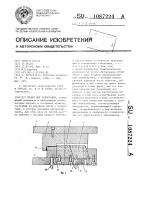 Штамп для отбортовки Штамп для отбортовки