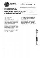 Штамм бактерий @ @ . @ . @ .1830 для очистки сточных вод от бенз /а/пирена Штамм бактерий @ @ . @ . @ .1830 для очистки сточных вод от бенз /а/пирена