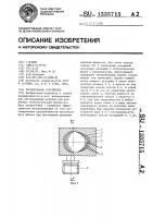 Оросительное устройство Оросительное устройство