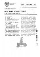 Устройство для взятия проб суспензий Устройство для взятия проб суспензий