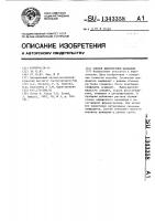 Способ диагностики целиакии Способ диагностики целиакии
