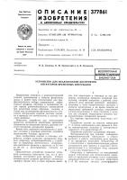 Всесоюзная Всесоюзная