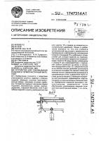 Устройство для упаковывания изделий в термопластичный материал Устройство для упаковывания изделий в термопластичный материал