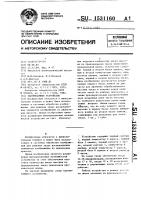 Запоминающее устройство Запоминающее устройство