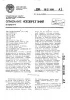 Устройство для складывания кусков мягкой ткани Устройство для складывания кусков мягкой ткани