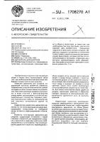 Держатель для шнурков Держатель для шнурков