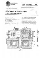 Устройство к протяжным станкам для закрепления нежестких деталей Устройство к протяжным станкам для закрепления нежестких деталей