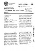 Способ получения биологически активных мукополисахаридов Способ получения биологически активных мукополисахаридов