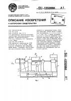 Устройство для обработки пазов якоря Устройство для обработки пазов якоря
