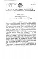 Гравитационный вариометр Гравитационный вариометр