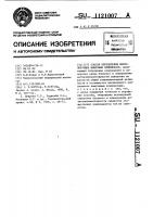 Способ определения циркулирующих иммунных комплексов Способ определения циркулирующих иммунных комплексов