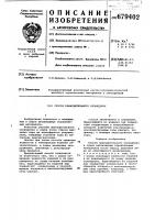 Способ принудительного охлаждения Способ принудительного охлаждения