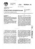 Способ определения влажности зерна Способ определения влажности зерна