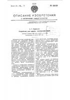 Устройство для защиты электродвигателей Устройство для защиты электродвигателей