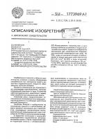 Композиция для строительства Композиция для строительства