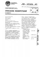 Топливная композиция Топливная композиция