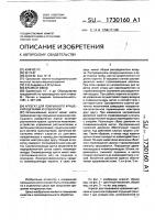Агрегат для покрывного крашения щетками и сушки кож Агрегат для покрывного крашения щетками и сушки кож