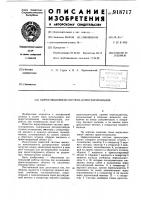 Циркуляционная система криостатирования Циркуляционная система криостатирования