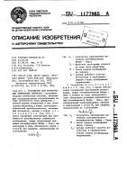 Устройство для регистрации оптических сигналов Устройство для регистрации оптических сигналов